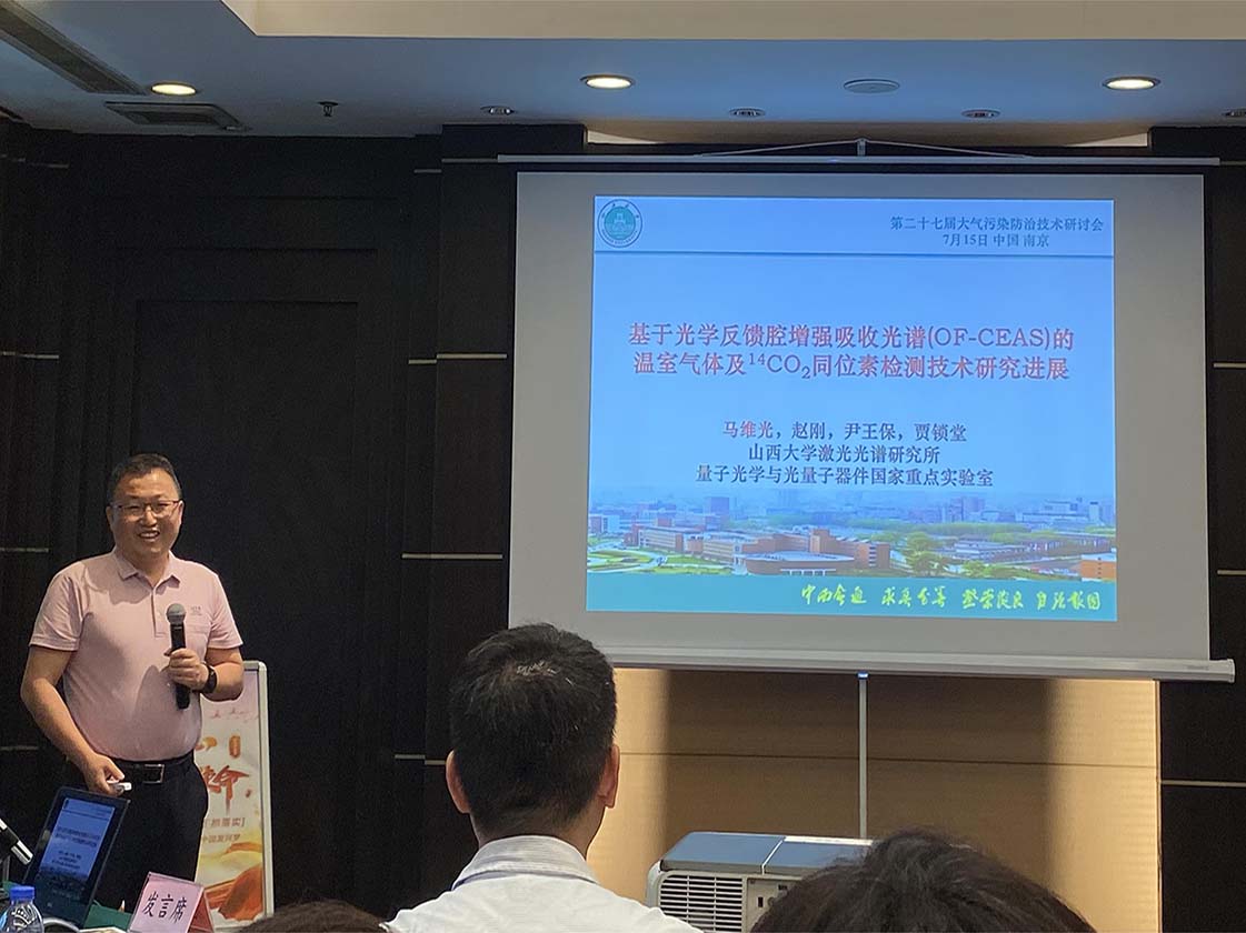 大氣污染防治技術(shù)研討會(huì)順利舉行，國惠華光助碳監(jiān)測事業(yè)發(fā)展